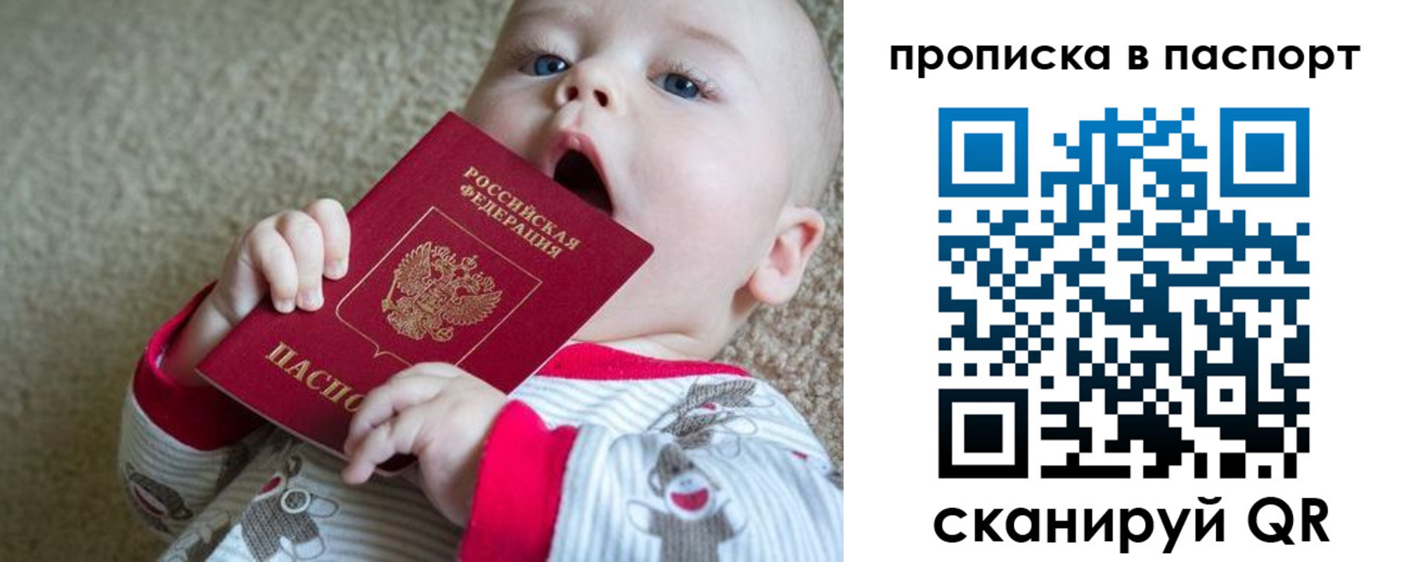 купить прописку в Заринске