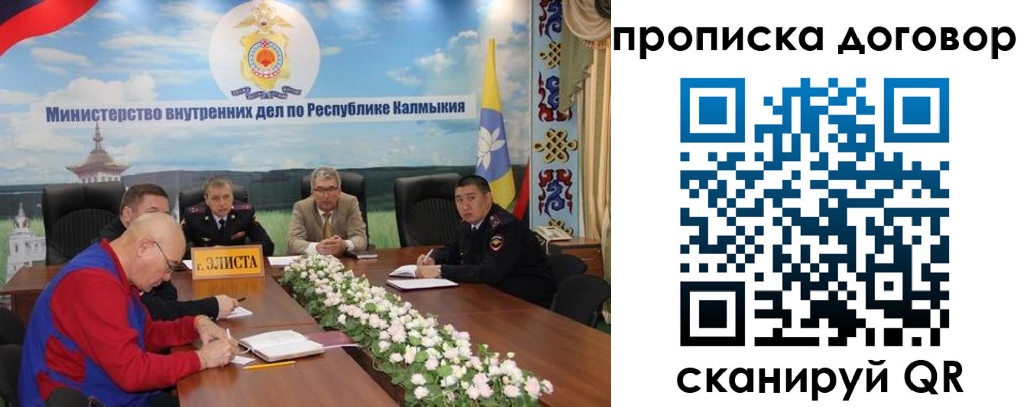 временная регистрация недорого в Заринске