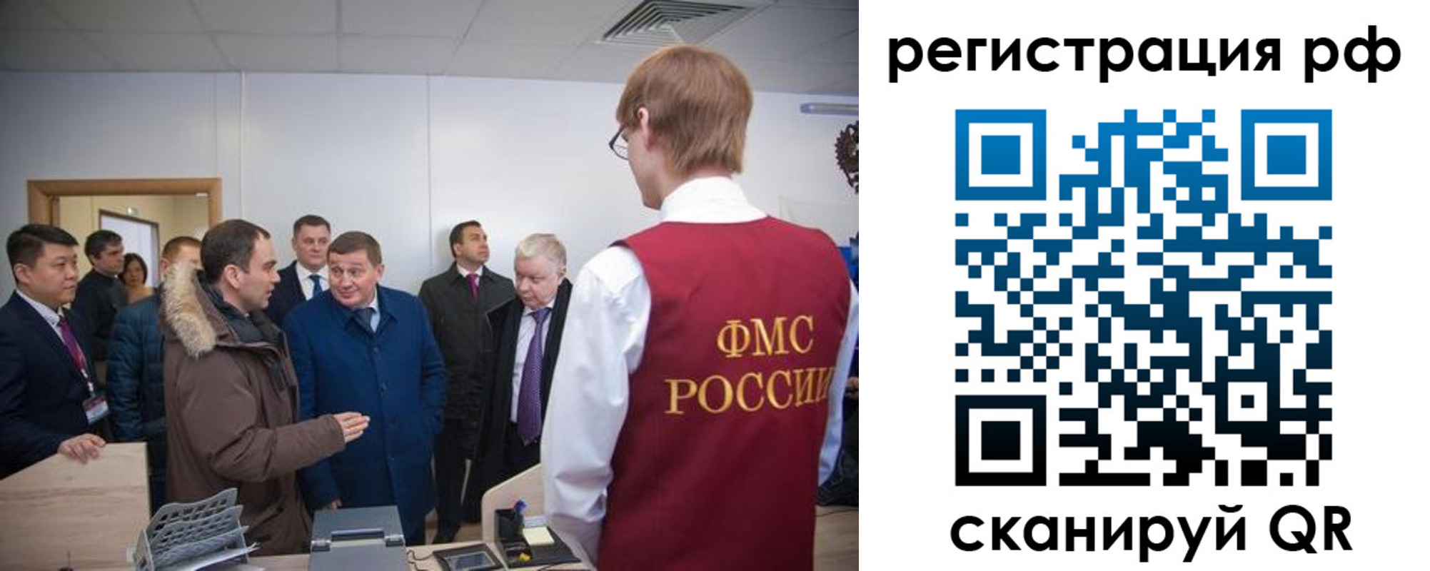 прописка для работы в Заринске