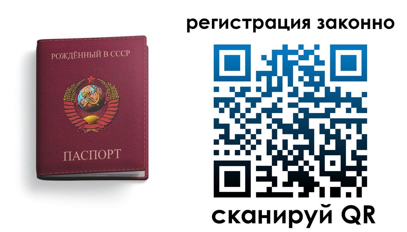 прописка законно в Заринске