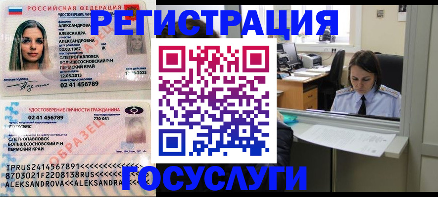 прописка от собственника в Заринске
