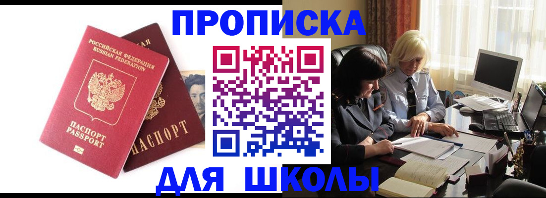 прописка в квартире в Заринске