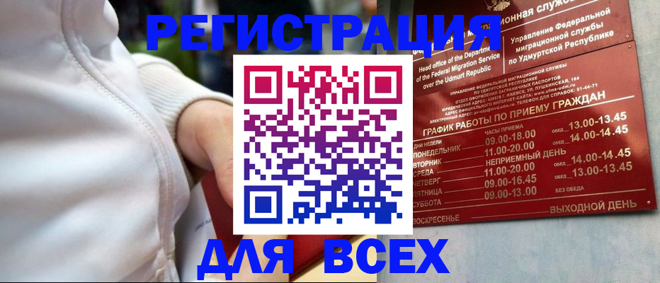 временная регистрация собственник в Заринске