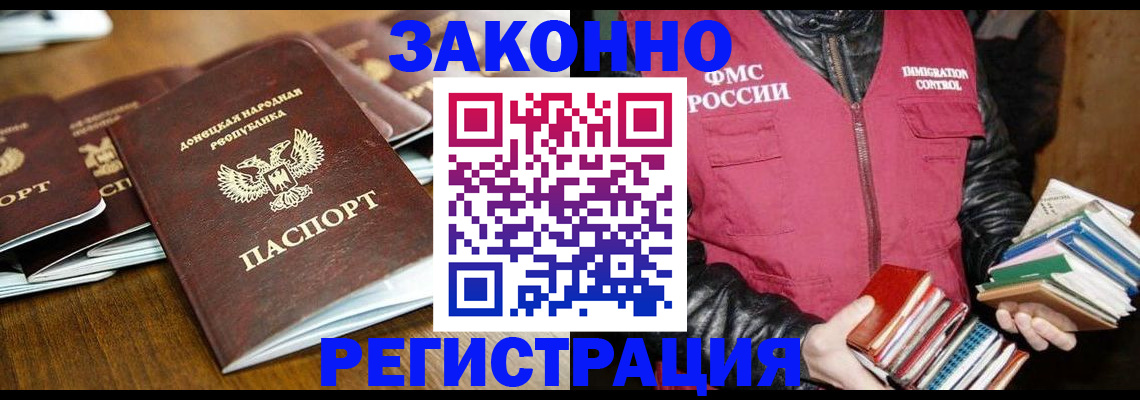 временная регистрация для всех в Заринске